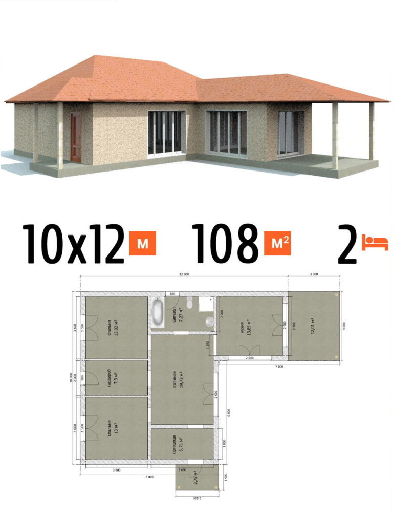Проект дома 108 кв.м 2 спальни 10 на 12 одноэтажный - стоимость под ключ фото и планы