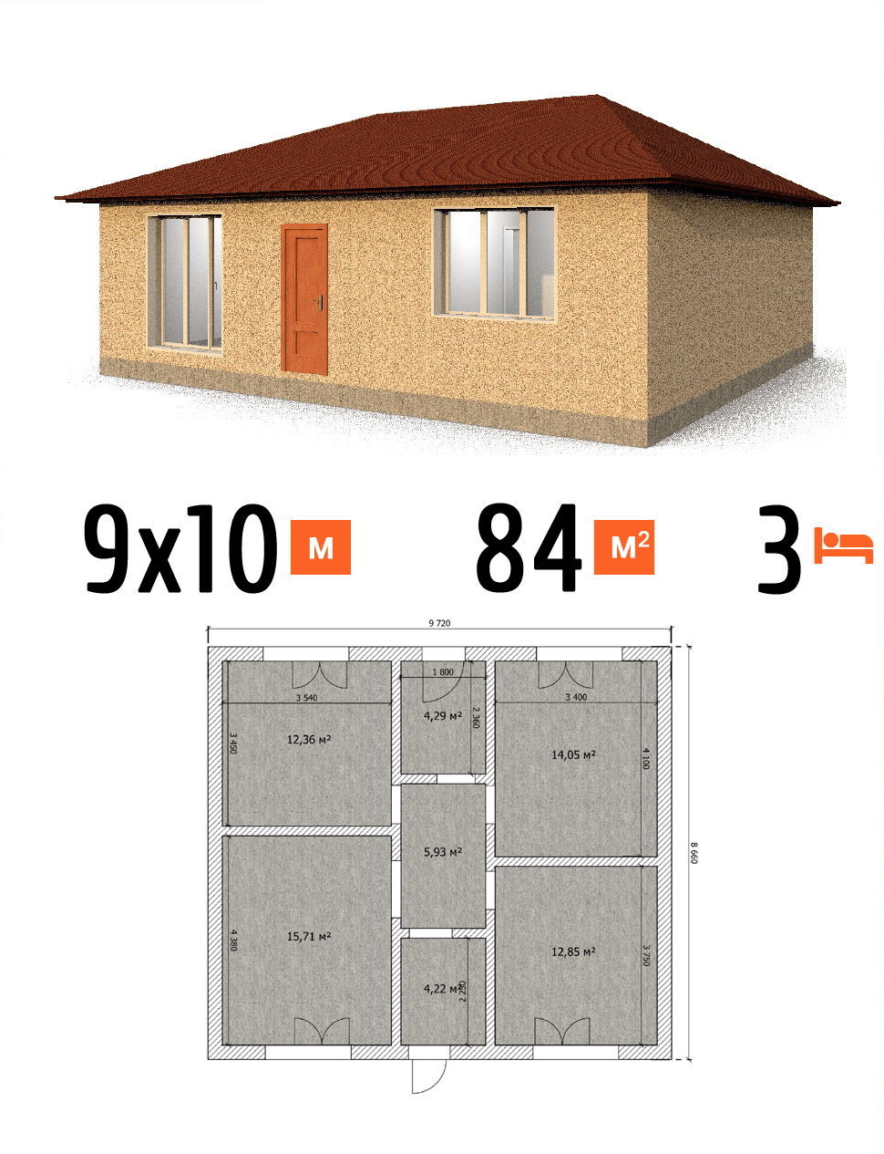 Проект дома 84 кв.м 3 спальни 9 на 10 одноэтажный - расчет под ключ фото и планы