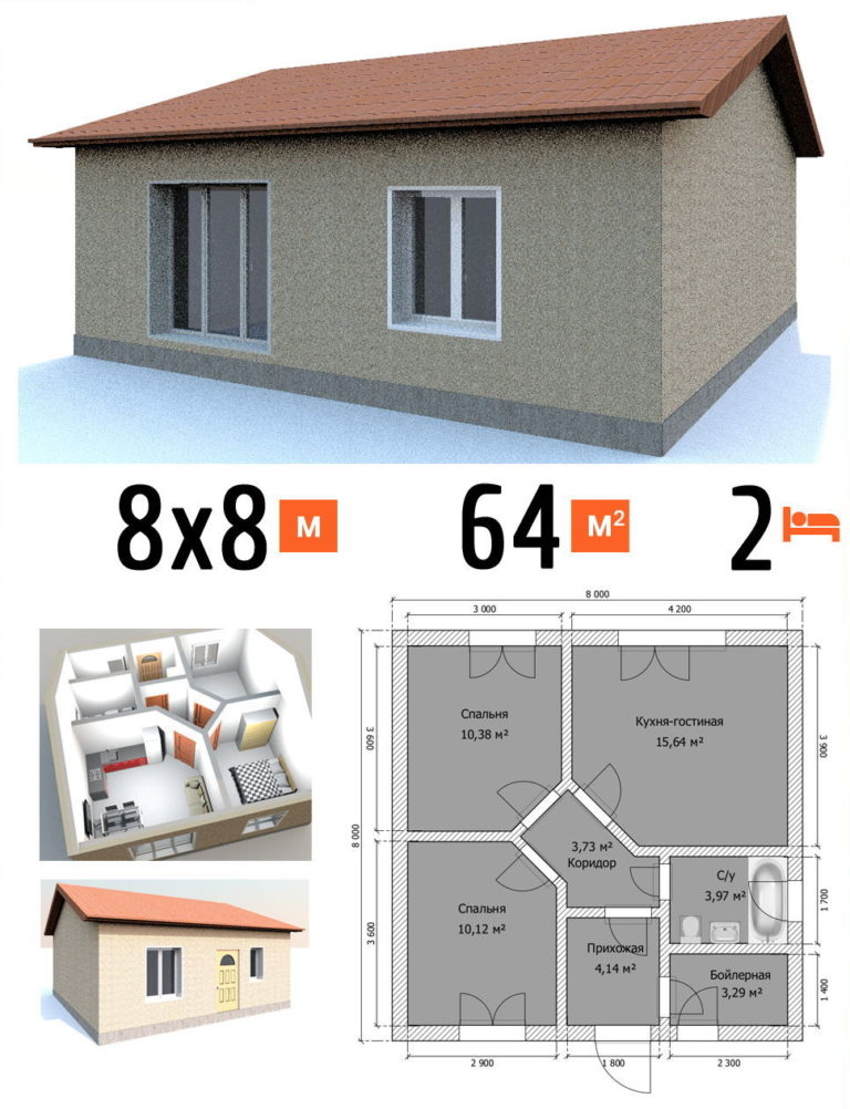 Проект дома 64 кв.м 2 спальни 8 на 8 одноэтажный - стоимость под ключ фото и планы