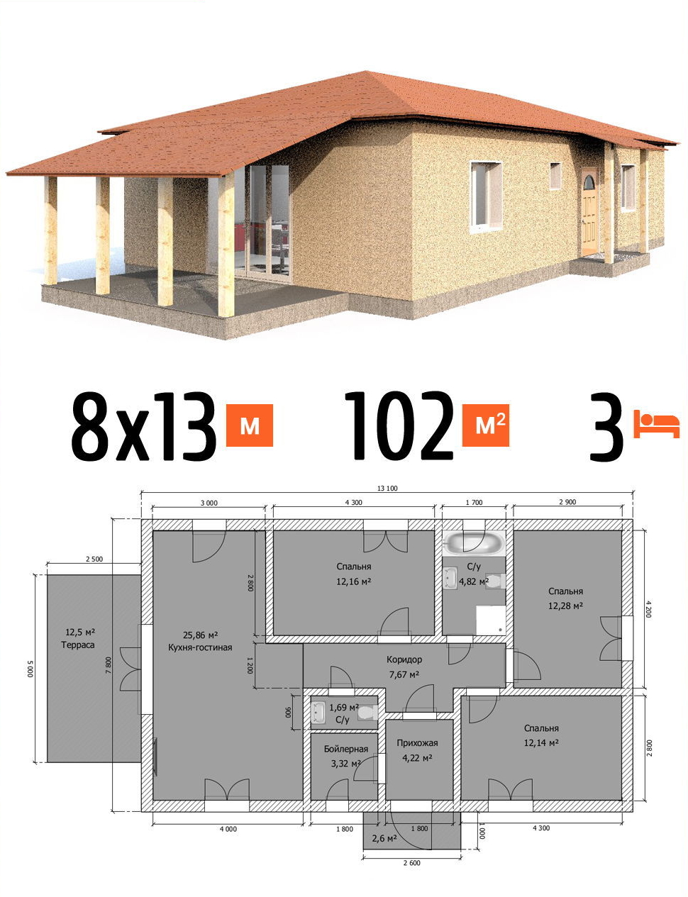 Проект дома 102 кв.м 3 спальни 8 на 13 одноэтажный - стоимость под ключ фото и планы