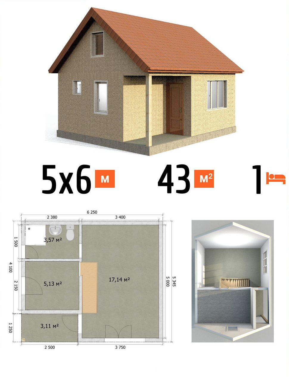 Проект дома 43 кв.м 1 спальня 5 на 6 одноэтажный - стоимость под ключ фото и планы