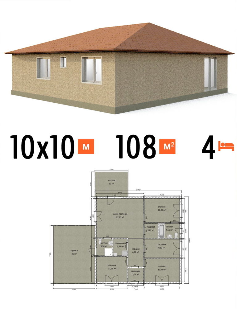 Проект дома 108 кв.м 4 спальни 10 на 10 одноэтажный - стоимость постройки фото и планы